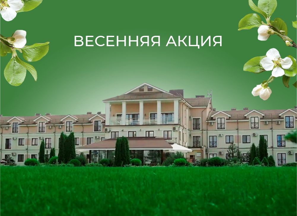 Весенняя акция в Robinson Club: проживание в номере Standard от 336 BYN, Luxe от 550 BYN. Завтрак «шведский стол», посещение SPA с 7:00 до 11:00 + 2 бонусных часа. Акция действует до 30 апреля